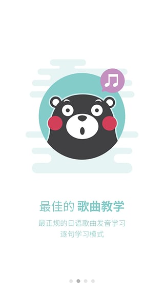 日语u学院app下载-日语u学院安卓版下载v1.4图4