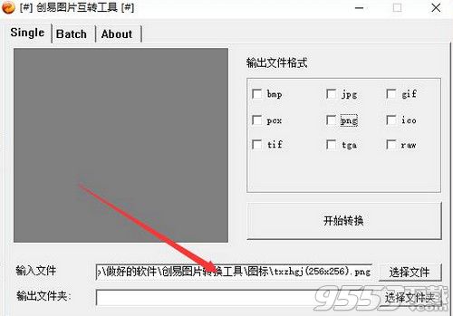 创易图片转换工具