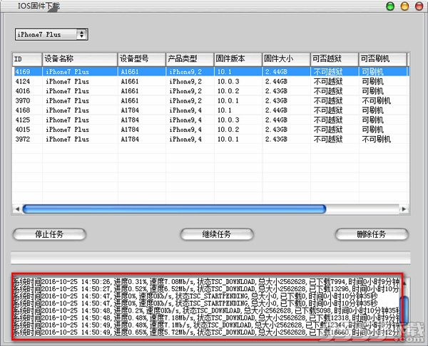 IOS固件下载工具