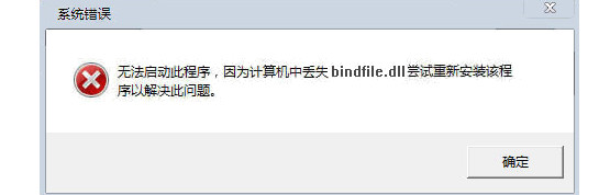 bindfile.dll