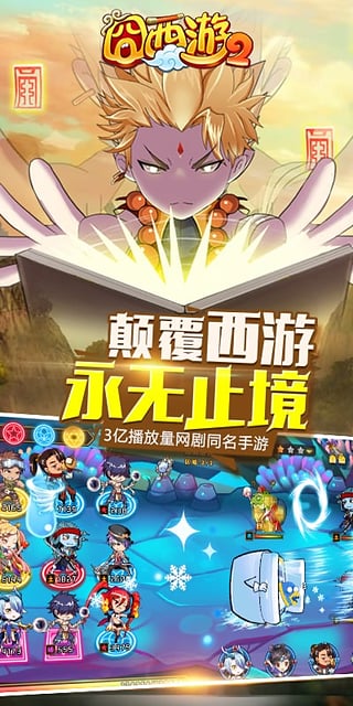 囧西游2游戏下载-囧西游2果盘版下载v5.31图5