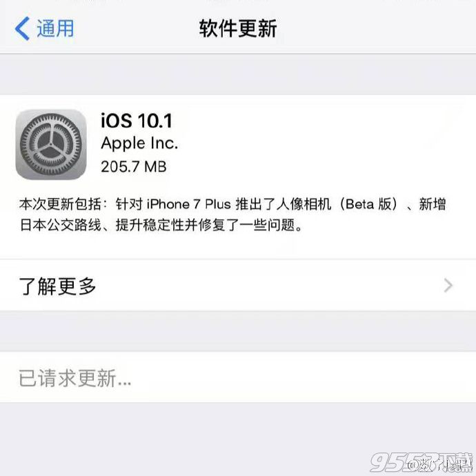 iOS10.1更新了什么功能？苹果iOS10.1正式版更新功能