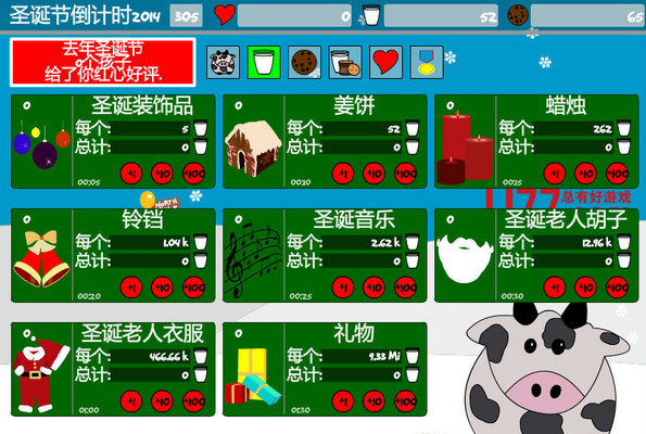 圣诞放置中文版_圣诞放置单机游戏下载图1