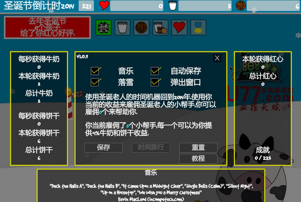 圣诞放置中文版_圣诞放置单机游戏下载图2
