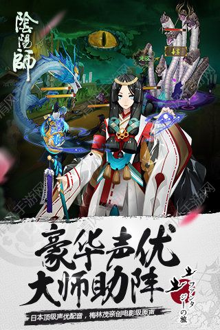 阴阳师全新式神大猜想-阴阳师全新式神ios版下载v1.0.4图5