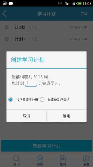 大学英语词典app下载-大学英语词典安卓版下载v2.0.0629图1