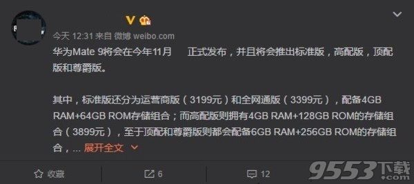 华为mate9发布会直播在线观看 华为新品全球发布会直播地址