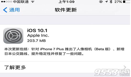 ios10.1正式版怎么样 ios10.1正式版支持什么苹果手机