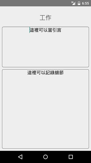 晨间日记app下载-晨间日记安卓版下载v5.0图4