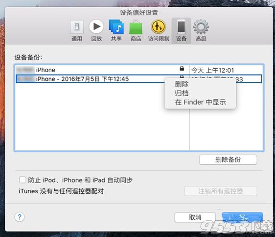 ios10.1正式版怎么升級(jí) ios10.1正式版更新了什么內(nèi)容