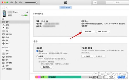 ios10.1正式版怎么升級(jí) ios10.1正式版更新了什么內(nèi)容