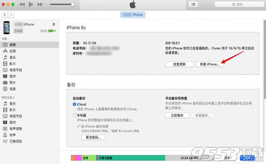 ios10.1正式版怎么升級(jí) ios10.1正式版更新了什么內(nèi)容