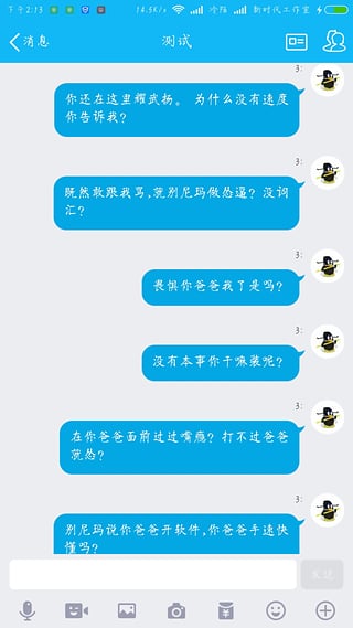 扣字最厉害骂人词汇