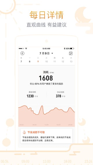 米动app下载-米动手机版下载v1.4.5.4351图1