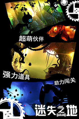 迷失之地游戏九游版下载-迷失之地九游版下载v3.0图1