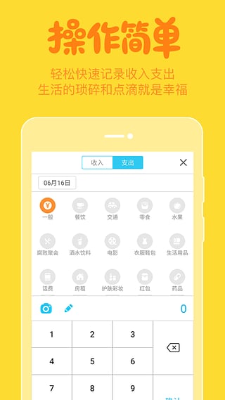 愿望记账app下载-愿望记账安卓版下载v2.7图3