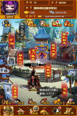 武林群侠传手游下载-武林群侠传九游版下载v1.11.3图1