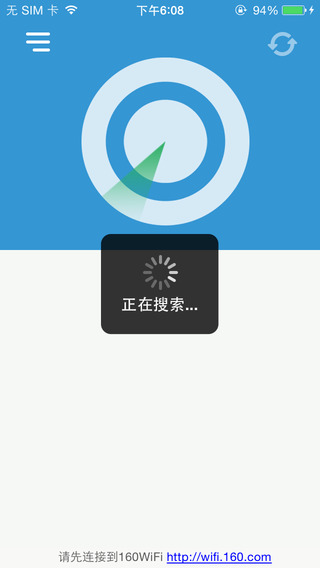 160WiFi截图1