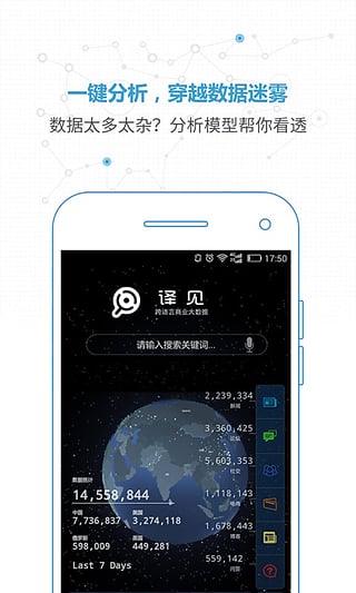 译见app下载-译见安卓版下载v1.0.1图1