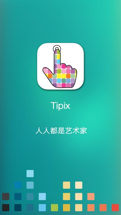 tipix app下载-Tipixios版下载v1.9.1图4