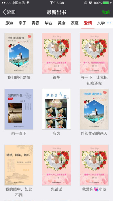 圣才电子书手机版下载-圣才电子书破解版下载v3.8.9图2