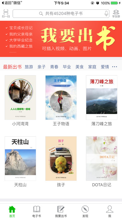 圣才电子书手机版下载-圣才电子书破解版下载v3.8.9图5