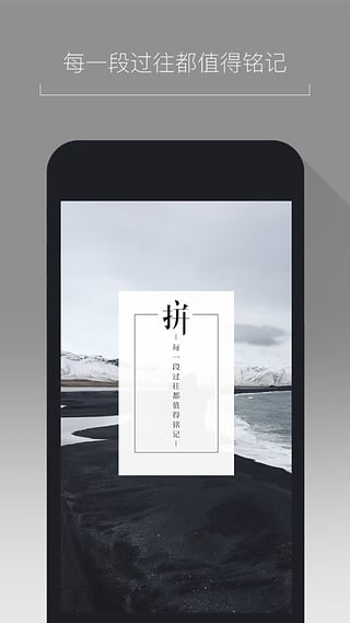 美拼app下载-美拼安卓版下载v1.0.3图3