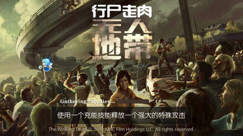 行尸走肉无人地带汉化破解版截图3