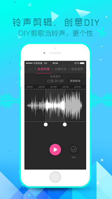 iPhone鈴聲設(shè)置助手截圖4