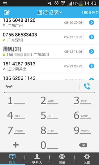 拨拨电话截图3