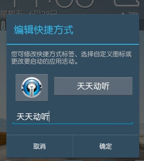 apk图标修改器