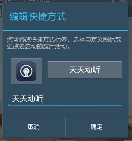 apk图标修改器