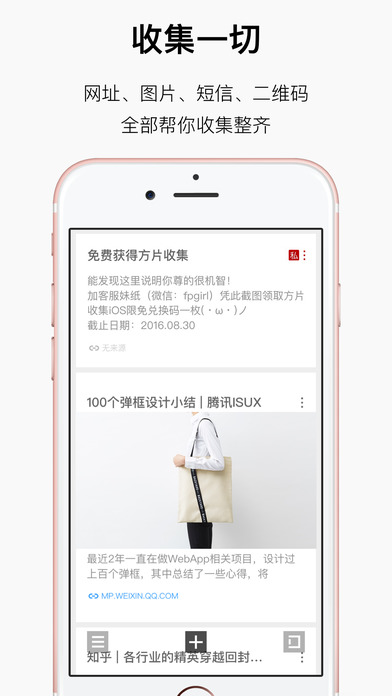 方片收集app下载-方片收集手机端下载v1.5.4图1