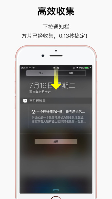 方片收集app下载-方片收集手机端下载v1.5.4图3