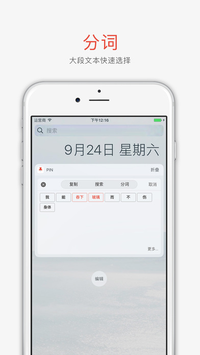 pin截图3