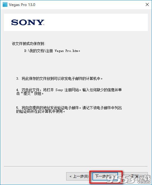 sony vegas pro12注册机