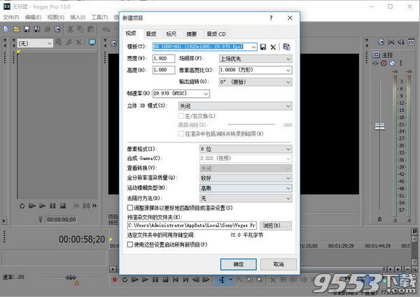 sony vegas pro12注冊機