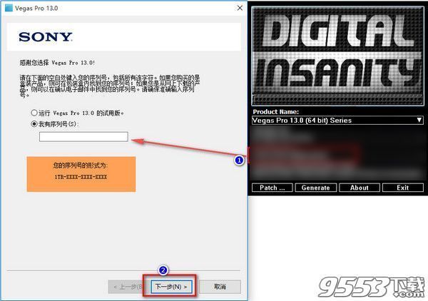 sony vegas pro11注册机