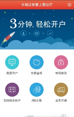 长城宝截图2