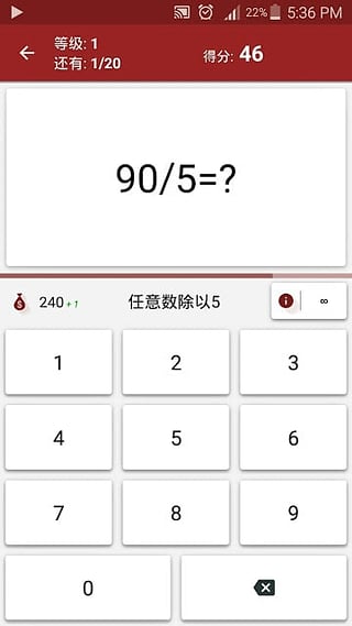 数学技巧app下载-数学技巧安卓版下载v2.10图2