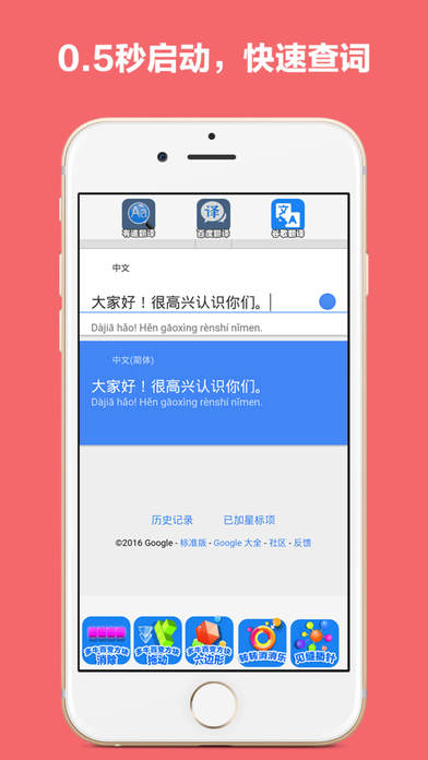 翻译工具手机版下载-翻译工具大全ios版下载v1.11图5