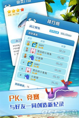 超级钓鱼手游电脑版-超级钓鱼电脑版 v1.01 PC版图1