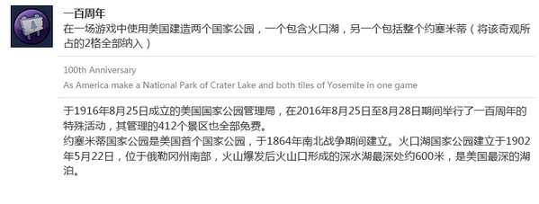 文明6 v1.0.0.26国家公园成就存档