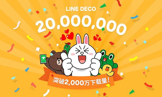 line deco ios版下载-line deco iphone版下载v2.9.10图5