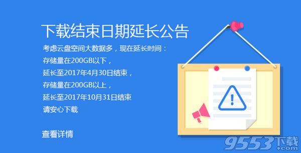 360云盤關(guān)閉時間延遲 360云盤關(guān)閉具體時間介紹