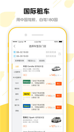 飞猪旅行送票上门-飞猪旅行app下载-飞猪旅行在线选座版下载v8.0.0图3