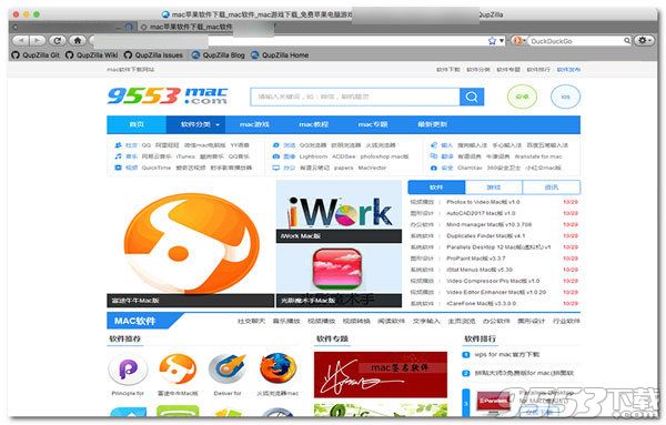 QupZillal浏览器 Mac破解版
