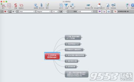 Mind manager Mac版