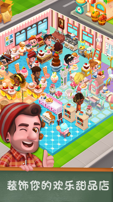 甜点物语2甜品店游戏下载-甜点物语2：甜品店游戏ios版下载v1.6图2