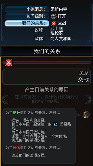 文明6 v1.0.0.26外交關系產(chǎn)生原因不顯示修復補丁